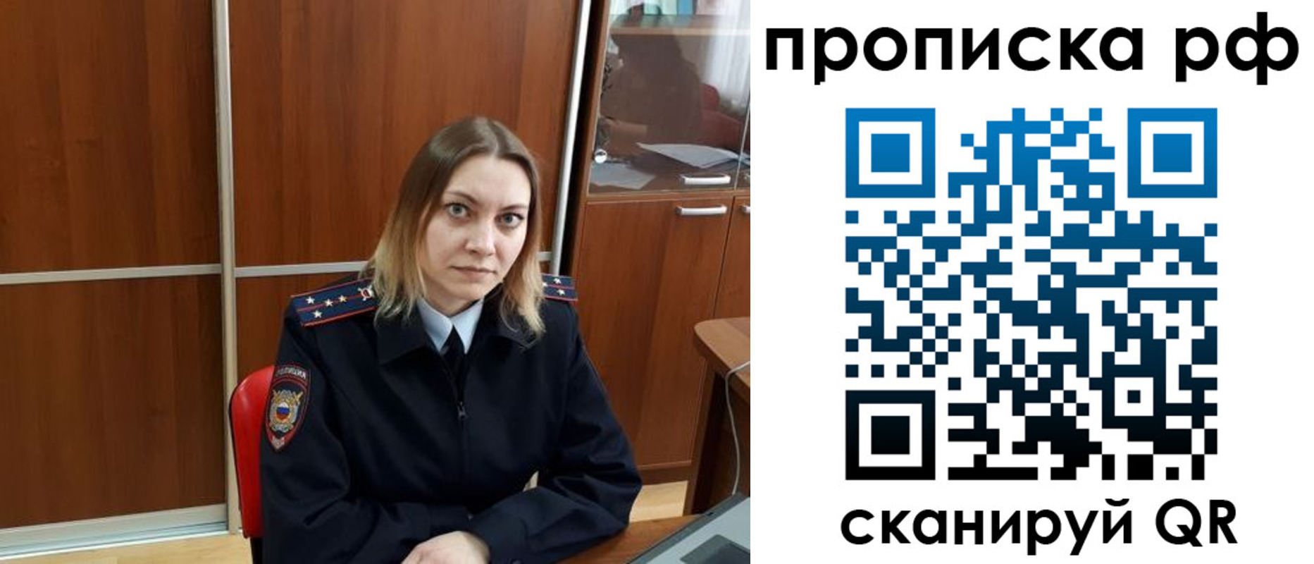 прописка паспорт в Николаевске-на-Амуре