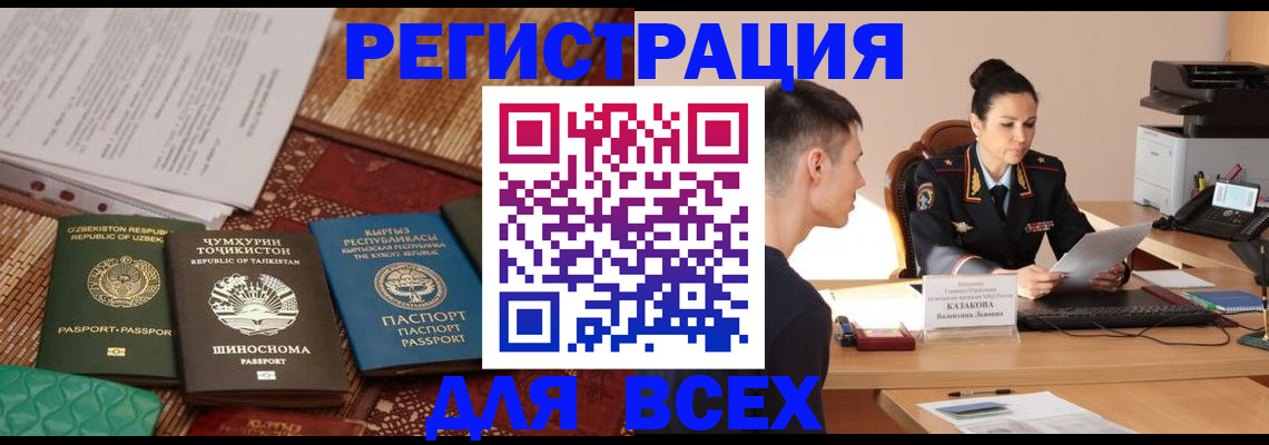 временная регистрация поиск в Николаевске-на-Амуре