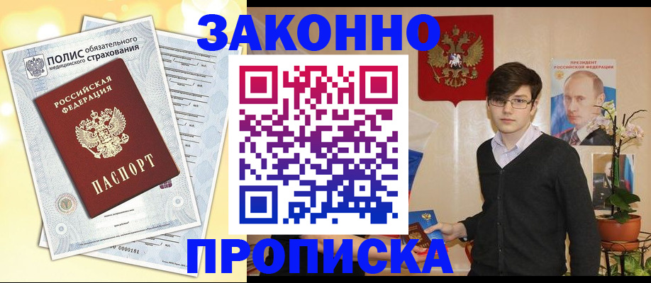 прописка иностранных граждан в Николаевске-на-Амуре