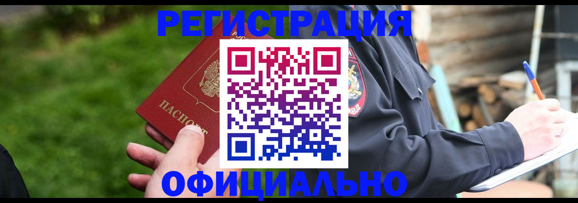временная регистрация надежно в Николаевске-на-Амуре