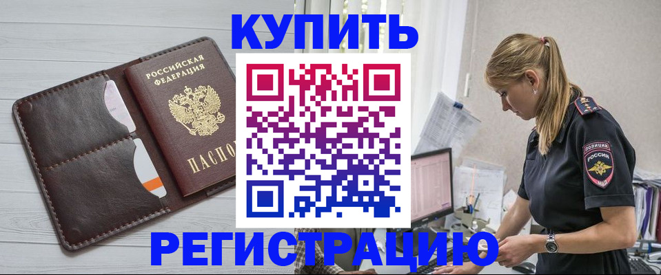 временная регистрация законно в Николаевске-на-Амуре