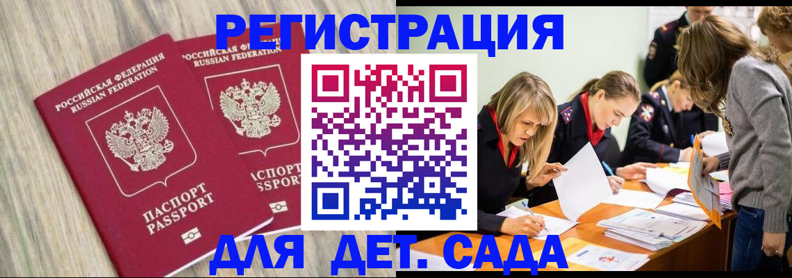 прописка поиск в Николаевске-на-Амуре